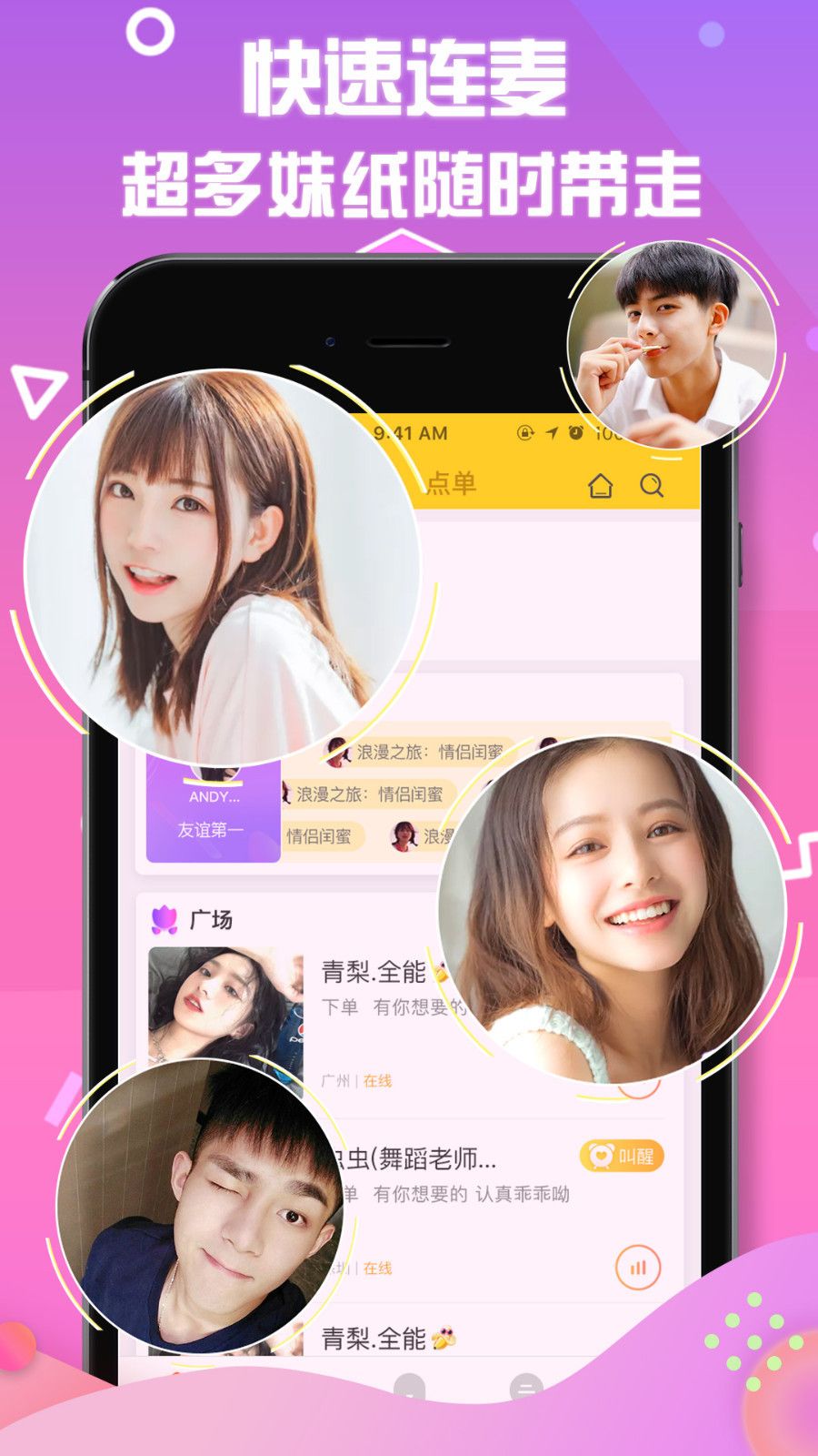 小逗交友app