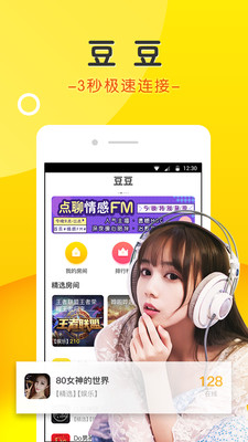 豆豆赚钱app  v3.4.7图4