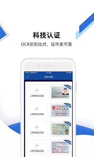 快路宝  v3.1.40图1