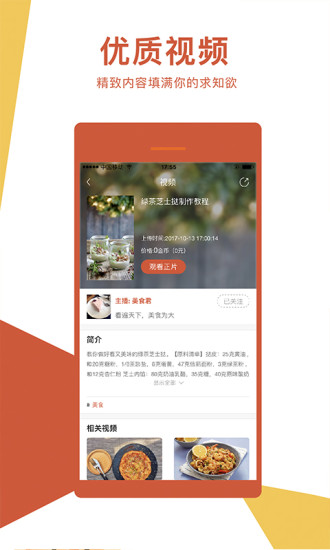 搜狐知道  v1.0.5图1