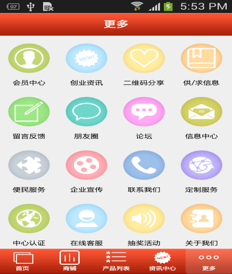 南充美食网  v2.0.0图3