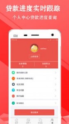 金牛闪贷2024  v1.1.1图2