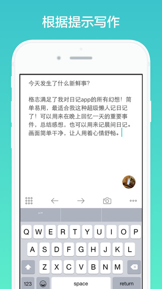 格志日记网页版  v1.0.0图3