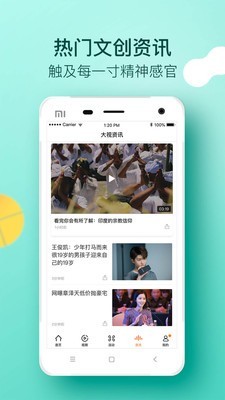 大视界破解版6.10  v2.0.1图3