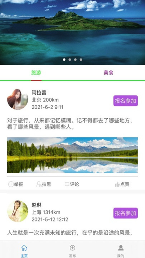 畅约安卓版  v1.0.0图2