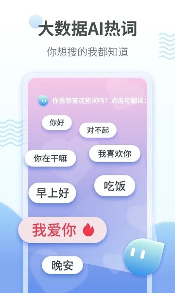 粤语翻译通  v1.2.7图3