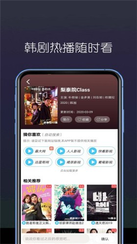 东边看剧安卓版  v3.29.00图2