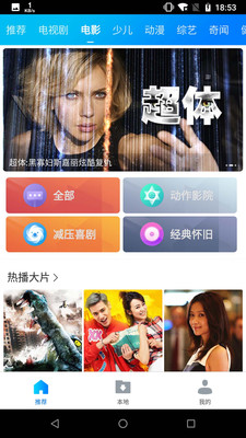 暴风影音2019老版下载  v8.2.0.4图2