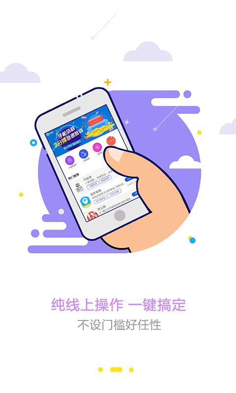 流星雨2020  v1.0.0图2