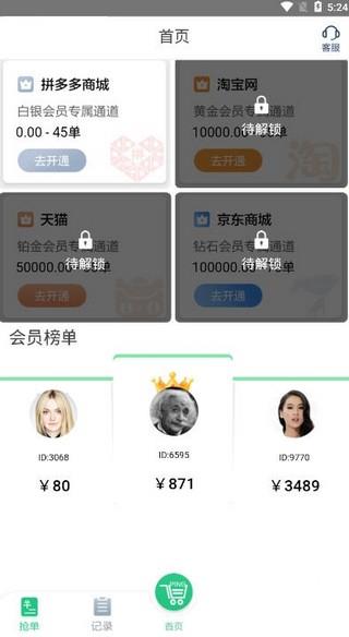 厦门九九拼购最近处理结果  v2.0图3