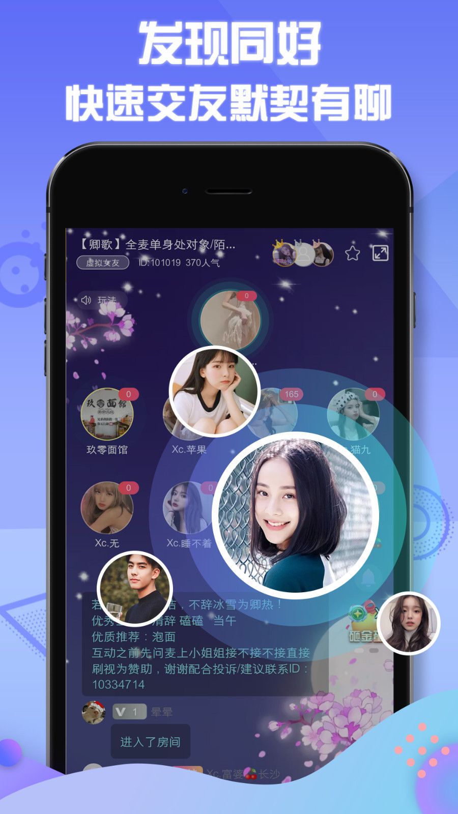 小逗交友app  v1.1.1图2