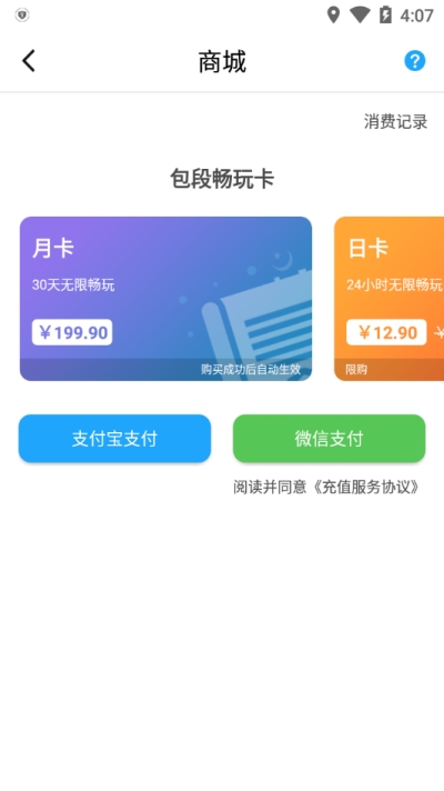 胖鱼道炫云电脑官网  v4.3.7.1图3