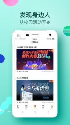 大视界1.0版  v2.0.1图1