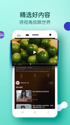 大视界手机版官方下载最新版  v2.0.1图2