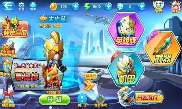 萌战三国  v1.0.0图2