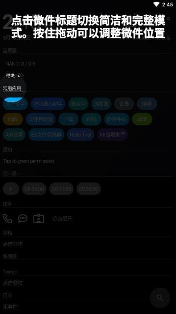 AIOLauncher最新版  v2.8.1图1