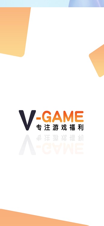 v游手游盒子下载  v1.4.2图3