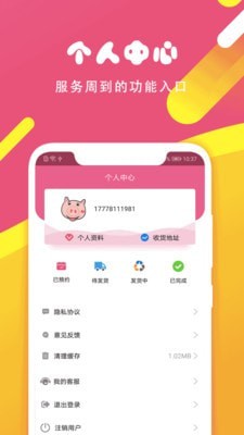 米粒购手机版  v1.0图1