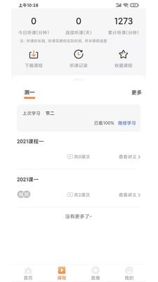 启良教育安卓版下载安装官网最新  v1.0.0图2