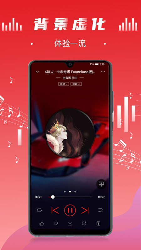 电音阁dj音乐网软件下载安装苹果版本  v3.0.4图1