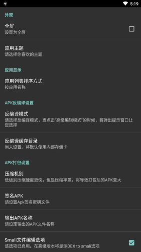 安卓修改大师最新版下载苹果版  v1.0.0图1