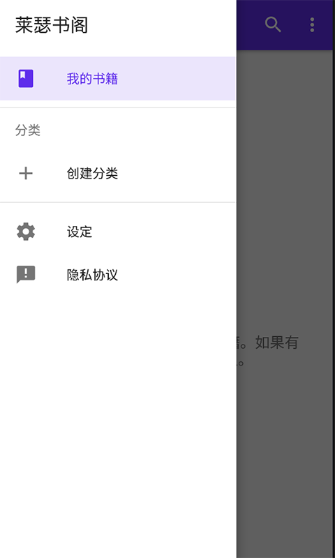 莱瑟书阁  v1.0.0图2