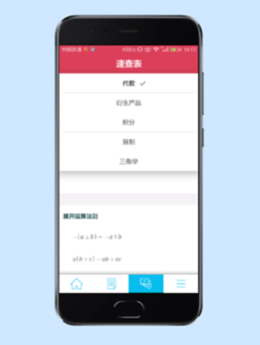 数学求解器在线下载安装苹果手机  v9.1.0图3