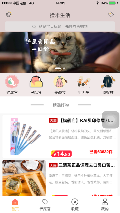 捡米生活手机版下载安装  v1.0.0图2