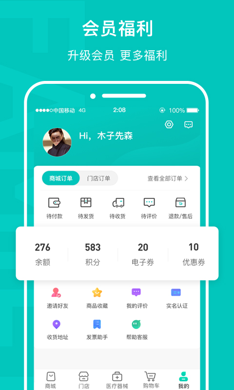 乙十生活公社2024  v1.0.0图2