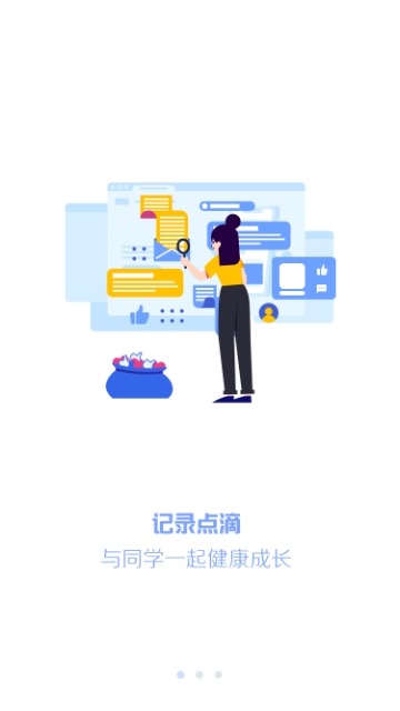 瑞尔美健康app下载安装  v1.0.0图1