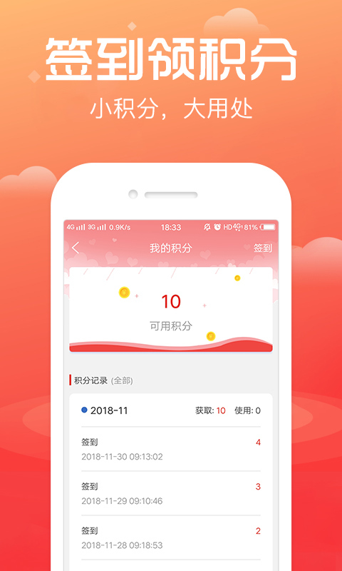 淘号帮app  v3.3.2图1