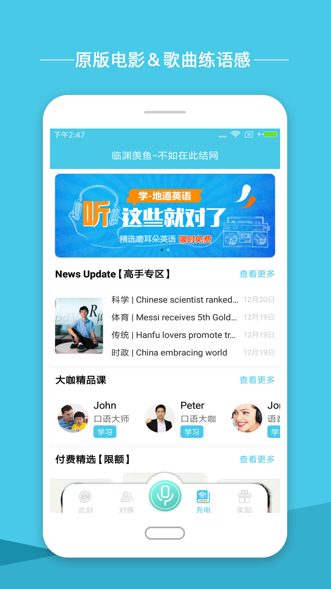 小学英语圈app下载免费安装苹果版  v1.7.1图2