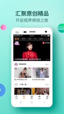 大视界手机版官方下载最新版  v2.0.1图4