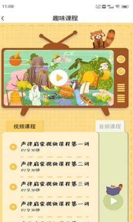 长尾巴月读社  v1.0.3图3