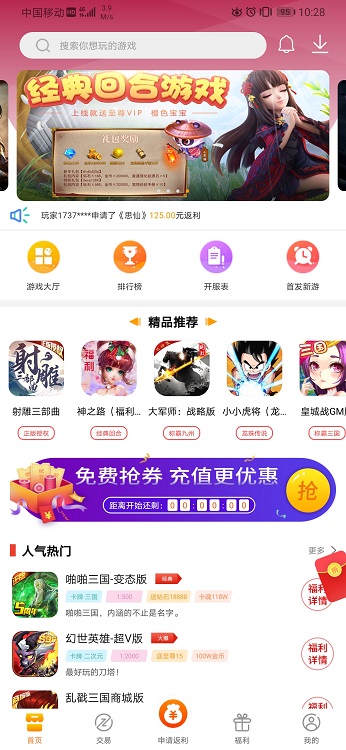 v游手游盒子下载  v1.4.2图2