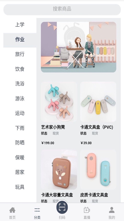 蓝蚂蚁童品2024  v1.0.0图1