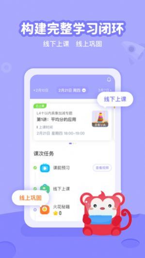 火花线下课堂  v1.0.0图3