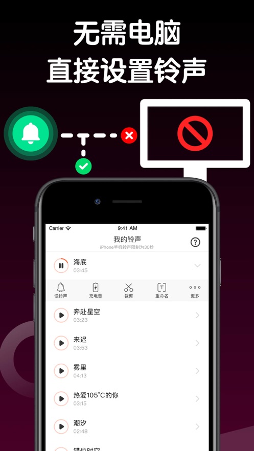 铃声制作安卓版  v1.0.0图1