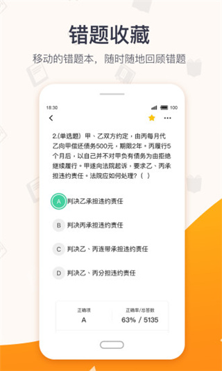 超格教育官网  v2.5.8图3