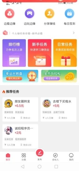 拾金app接单平台下载安装官网苹果版手机  v1.0.3图3