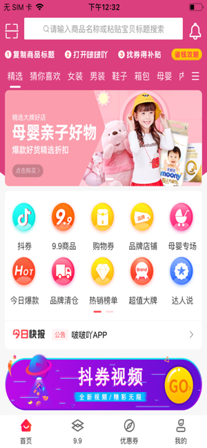 啵啵吖安卓版  v1.0.0图4