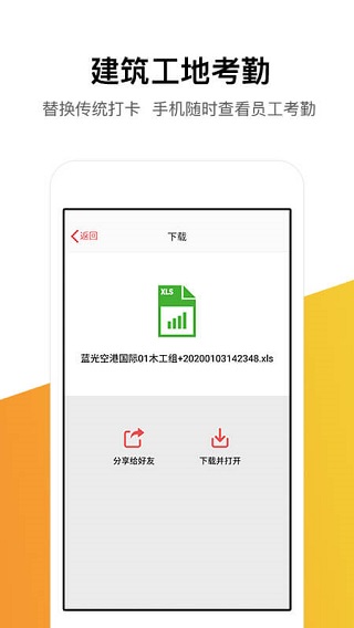 记工记账安卓版  v5.4.0图3