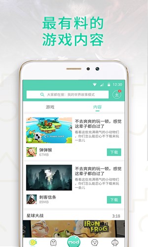 gg大玩家安卓版下载  v6.1.950图3