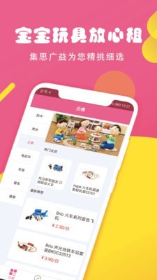 米粒购手机版  v1.0图3