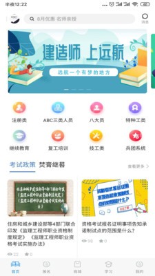 远航云课堂  v1.0.9图2