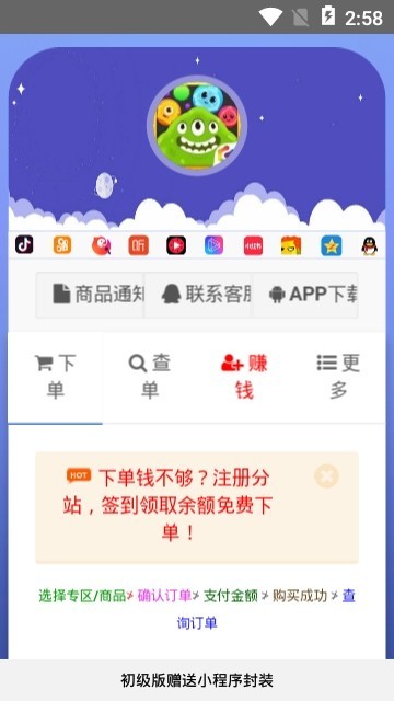 球球商城app下载  v1.0.0图2