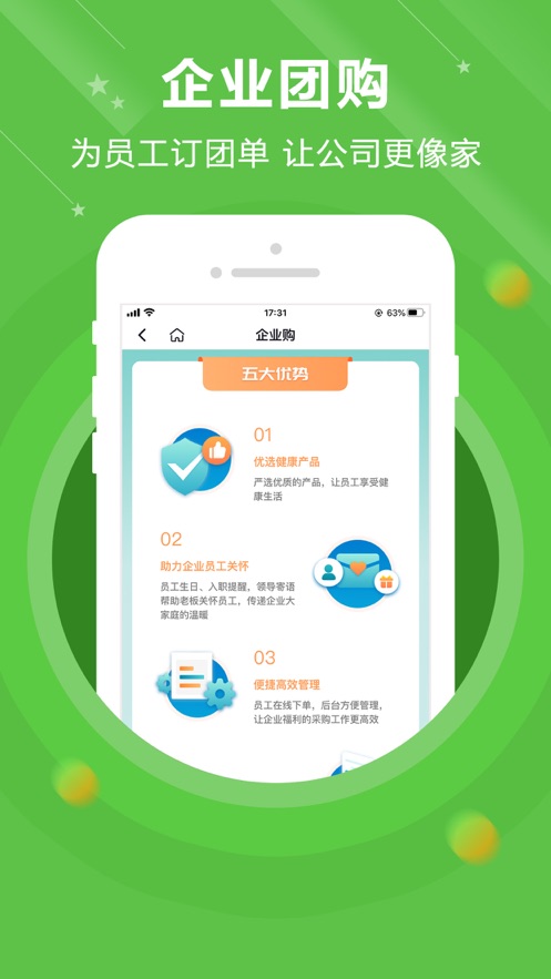 货集app  v1.0.0图4