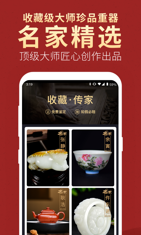 微拍堂官网下载安装  v3.9.4图4