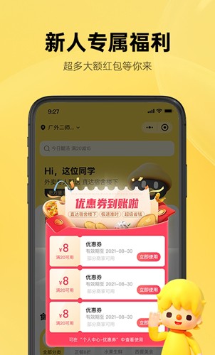 这位同学  v1.3.1图1