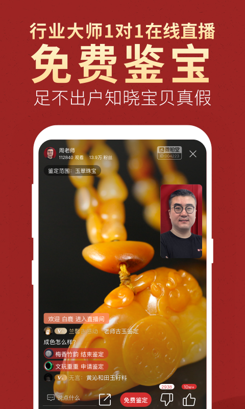 微拍堂官网下载安装  v3.9.4图2